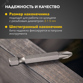 Бита PH2x50 мм для шуруповерта 5 шт. (лента)