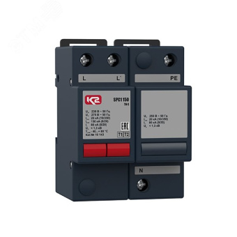 УЗИП SPC1 150, 2-х полюсный, класс I+II, Iimp -20 кА (10/350), Imax (8/20) - 150 кА