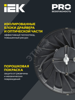 Светильник LED ДСП 4025 200Вт 5000К IP65 IEK