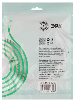 Патч корд SIMPLE U/UTP неэкранированный 0.5м категория 5e