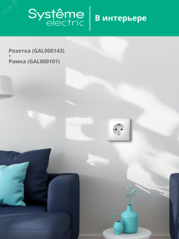 ARTGALLERY розетка с заземлением, 16А, механизм, белый