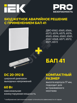 Светильник светодиодный ДВО 6574 40Вт S 4000К IEK