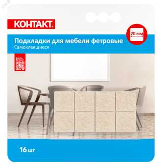 Подкладки для мебели самоклеящиеся '''', квадратные, 20х20мм, бежевые, фетровые (16 шт.)