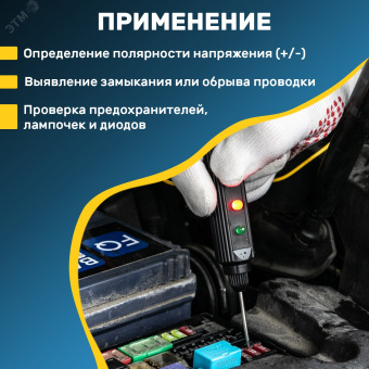 Автотестер универсальный черный