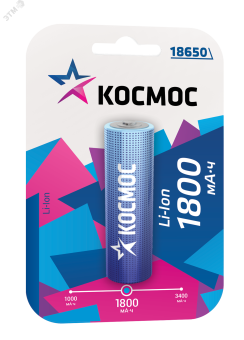 Аккумулятор 1800мАч 18650 Li-ion 1BL,
