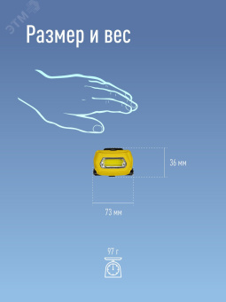Фонарь налобный аккумуляторный , 3W COB LED, аккум. 3,7V 800mAh, 210Lm, 6 часов, Косм ос