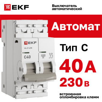 Автоматический выключатель 2P 40А (C) 4,5kA ВА 47-63N EKF PROxima