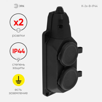Колодка каучуковая с/з 2гн 16A IP44 черная        K-2e-B-IP44