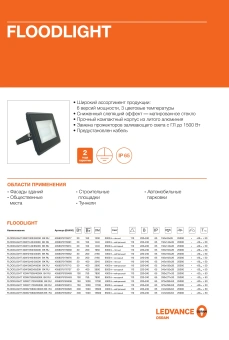 200W/4000K (=1500W) IP65 15600Lm - Светодиодный прожектор ECO CLASS FLOODLIGHT LEDVANCE