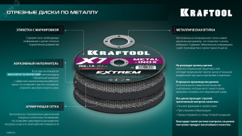 Диск отрезной по металлу 150x1,2x22,2 мм X7-EXTREM