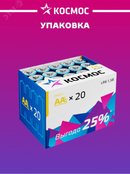 Батарейка  LR6 (AA) 1.5V Alkaline 20BOX