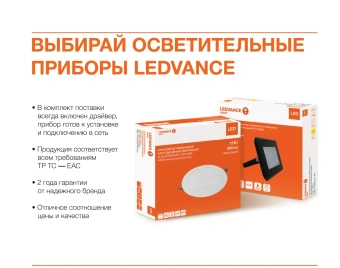 200W/4000K (=1500W) IP65 15600Lm - Светодиодный прожектор ECO CLASS FLOODLIGHT LEDVANCE