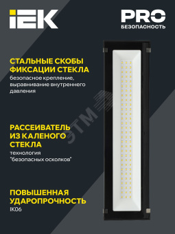 LIGHTING Светильник светодиодный ДСП 7021 150Вт 5000К IP65 IEK