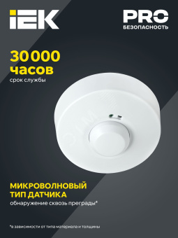 Датчик движения ДД-МВ 101 белый, 1200Вт, 360 гр.,8М,IP20,IEK