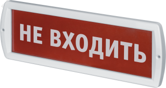 Оповещатель охранно-пожарный световой NEF-12-Топаз12-Не входить