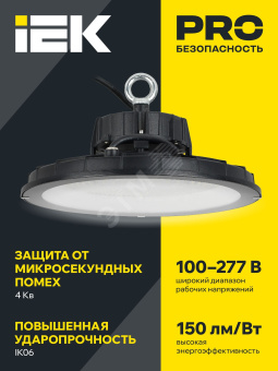 Светильник LED ДСП 4025 200Вт 5000К IP65 IEK
