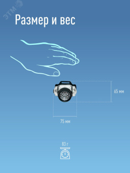 Фонарь налобный , 14 LED, 3 батарейки ААА, 130Lm,