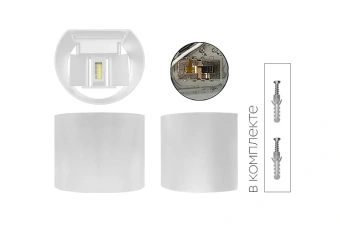 2x5W/3000+4000+6000K d=140mm IP65 2x500Lm Белый - Светодиодный настенный светильник FL-LED WallBarrel FOTON LIGHTING