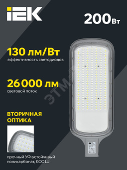 Светильник светодиодный консольный ДКУ 1012-200Ш 5000К IP65 серый IEK