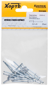 Заклепка вытяжная 3.2х8 алюминиевая (23шт)