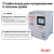 Стабилизатор АСН-3000Н/1-Ц Стабилизатор АСН-3000Н/1-Ц