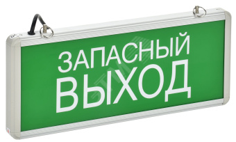 LIGHTING Светильник аварийный ССА1002 на светодиодах 3Вт 1,5ч односторонний запасный выход IEK