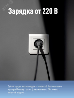 Фонарь-прожектор аккумуляторный , 3W LED, аккум. 4V 1,2Ah, 150Lm - 5 часов, 50Lm - 13 часа,