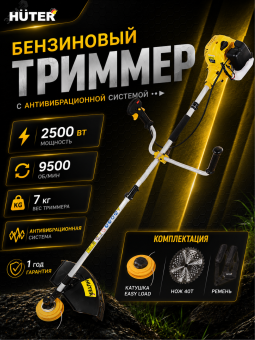 Триммер бензиновый GGT-2500S