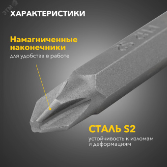 Бита PH2x50 мм для шуруповерта 5 шт. (лента)