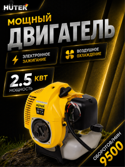 Триммер бензиновый GGT-2500S