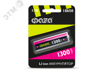 Аккумулятор Li-ion  Li18650-1300-B1 литий-ионный  ФАZА