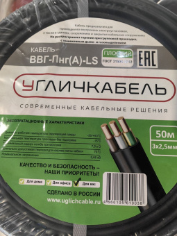 Кабель силовой ВВГнг-LS(А) 3х2.5 (N, PE) плоский однопроволочный -0.660 однопроволочный
