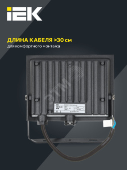 Прожектор СДО 06-30 светодиодный черный IP65 6500K IEK