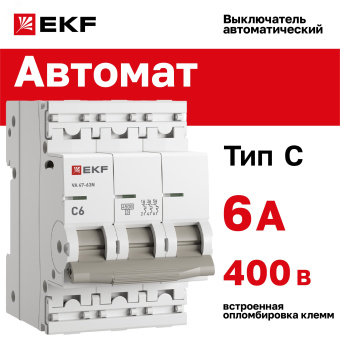 Автоматический выключатель 3P 6А (C) 4,5kA ВА 47-63N EKF PROxima