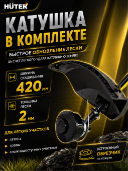 Триммер электрический GET-1700B