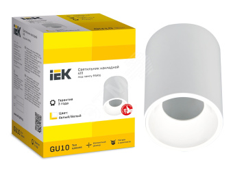 LIGHTING Светильник 4111 накладной потолочный под лампу GU10 белый пластик IEK