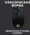 Мышь проводная G102 LightSync, 8000 dpi, USB-A, черный Мышь проводная G102 LightSync, 8000 dpi, USB-A, черный