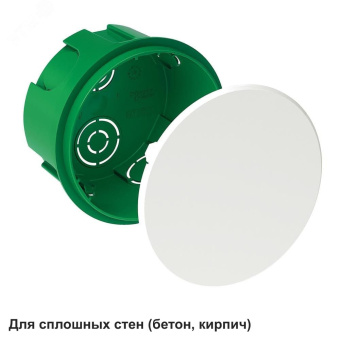 Коробка распределительная для сплошных стен 70x40 DIY