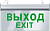 Светильник аварийный светодиодный ВЫХОД односторонний 3вт 1.5ч постоянный LED IP20