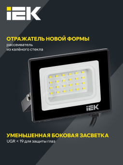 Прожектор СДО 06-20 светодиодный черный IP65 6500K IEK