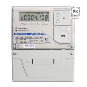 Счетчик электроэнергии CE303 S31 543 JGVZ GS01 трехфазный многотарифный 5(10) класс точности 0.5s/0.5 Щ ЖКИ оптопорт GSM/GPRSСамара
