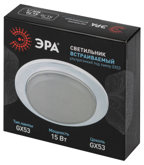 Светильник встраиваемый KL70 WH /1 под лампу Gx53 тонкий 220V 13W белый (40/2200)