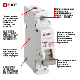 Автоматический выключатель 1P 3А (C) 6кА ВА 47-63 DC EKF PROxima