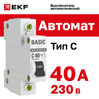 Выключатель автоматический однополюсный 40А С ВА47-29 4.5кА