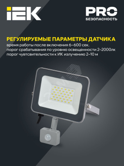 Прожектор СДО 07-30Д светодиодный серый с ДД IP54 IEK