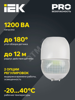Датчик движения ДД 010 белый, макс. нагрузка 1100Вт, угол обзора 180град., дальность 10м, IP44, IEK