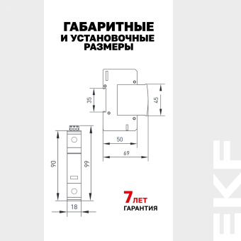 Ограничитель перенапряжений ОПВ-B 3P
