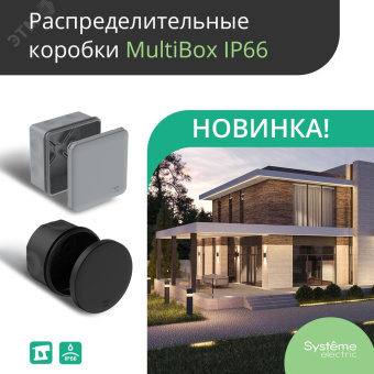 MultiBox Коробка распределительная с мембранными вводами IP66 70х70х42 Серая (со стикером) под пистолет