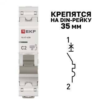 Автоматический выключатель 1P 2А (C) 6кА ВА 47-63N PROxima