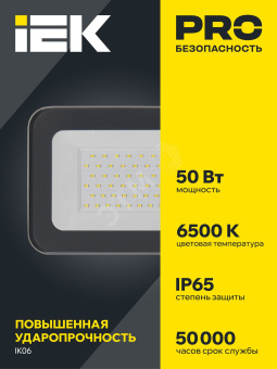 Прожектор СДО 07-50 светодиодный серый IP65 IEK